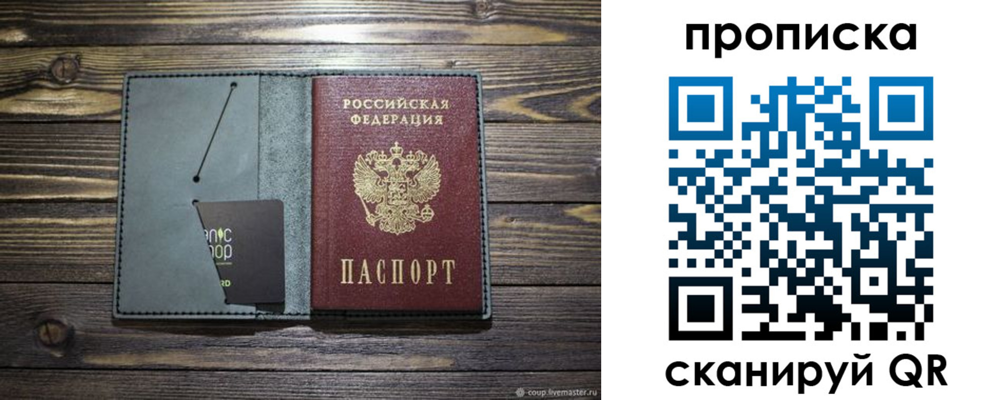 временная прописка в Онеге