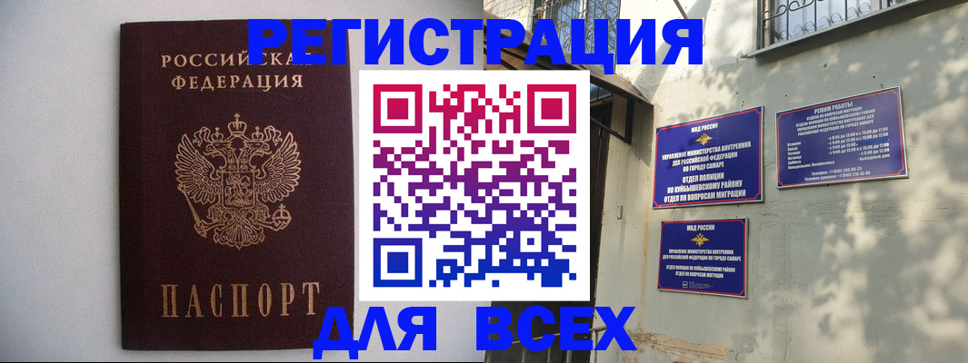 прописка для военкомата в Онеге