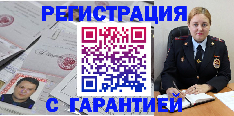 прописка штамп в Онеге