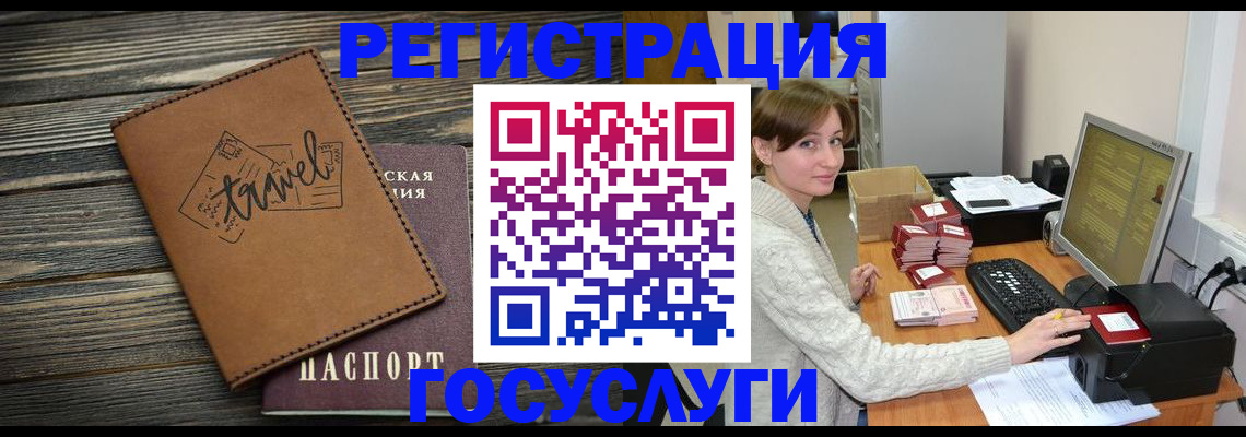 прописка ребенка в Онеге